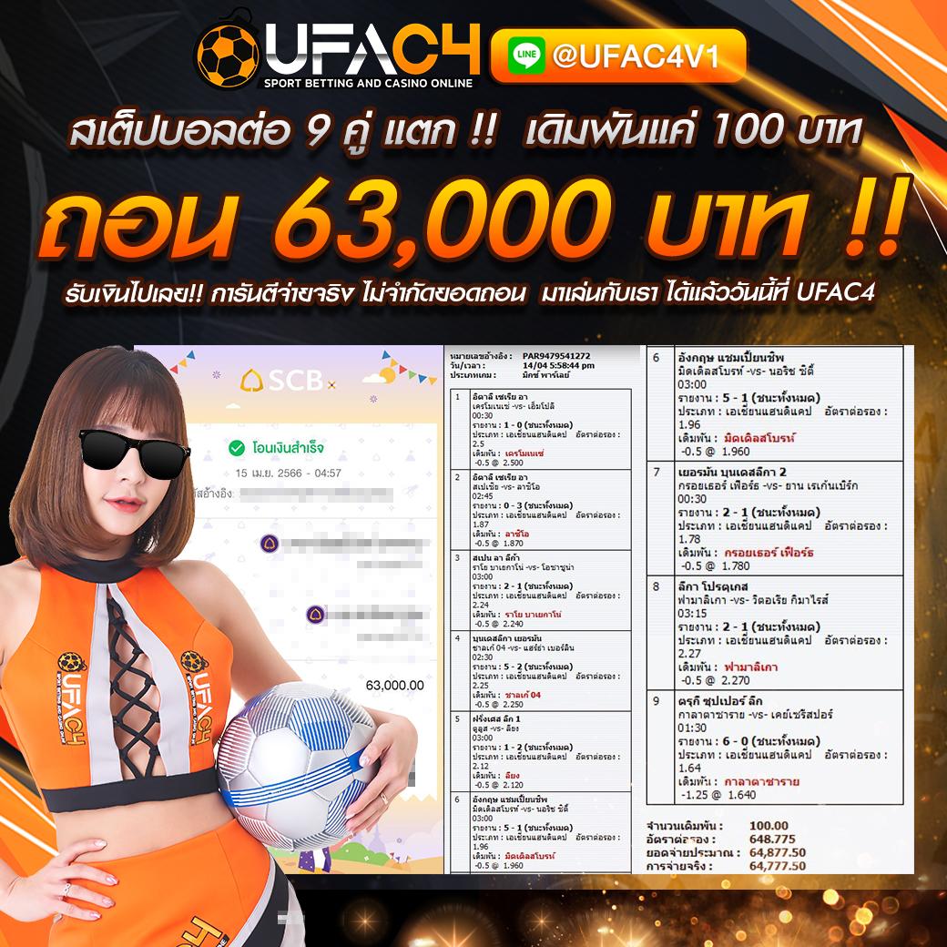 ดูบอลไม่กระตุก66 คาสิโนออนไลน์สุดทันสมัย เดิมพันง่ายได้เงินจริง