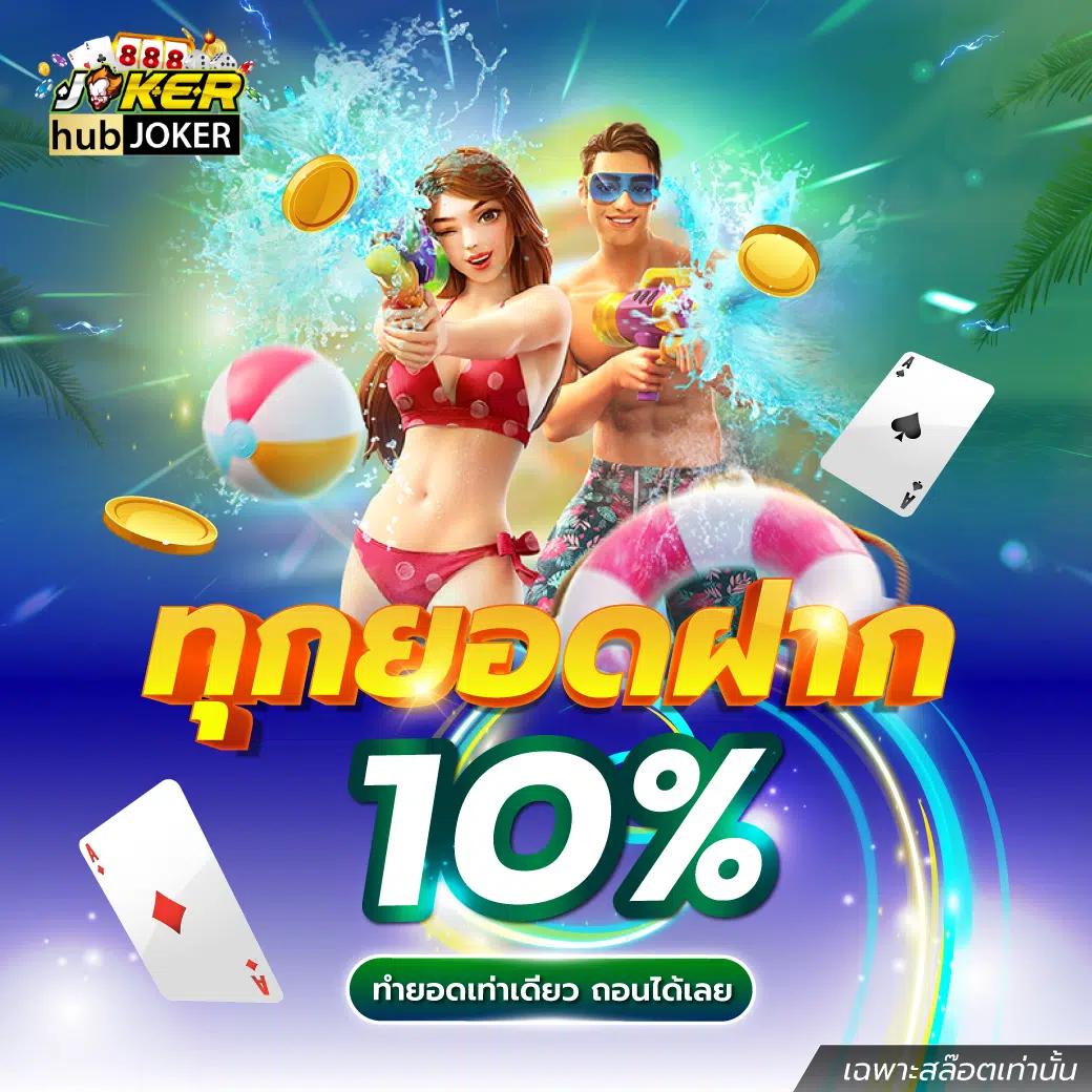 ฟรีเครดิต - คาสิโนออนไลน์ที่ดีที่สุดในไทย พร้อมข้อเสนอพิเศษ