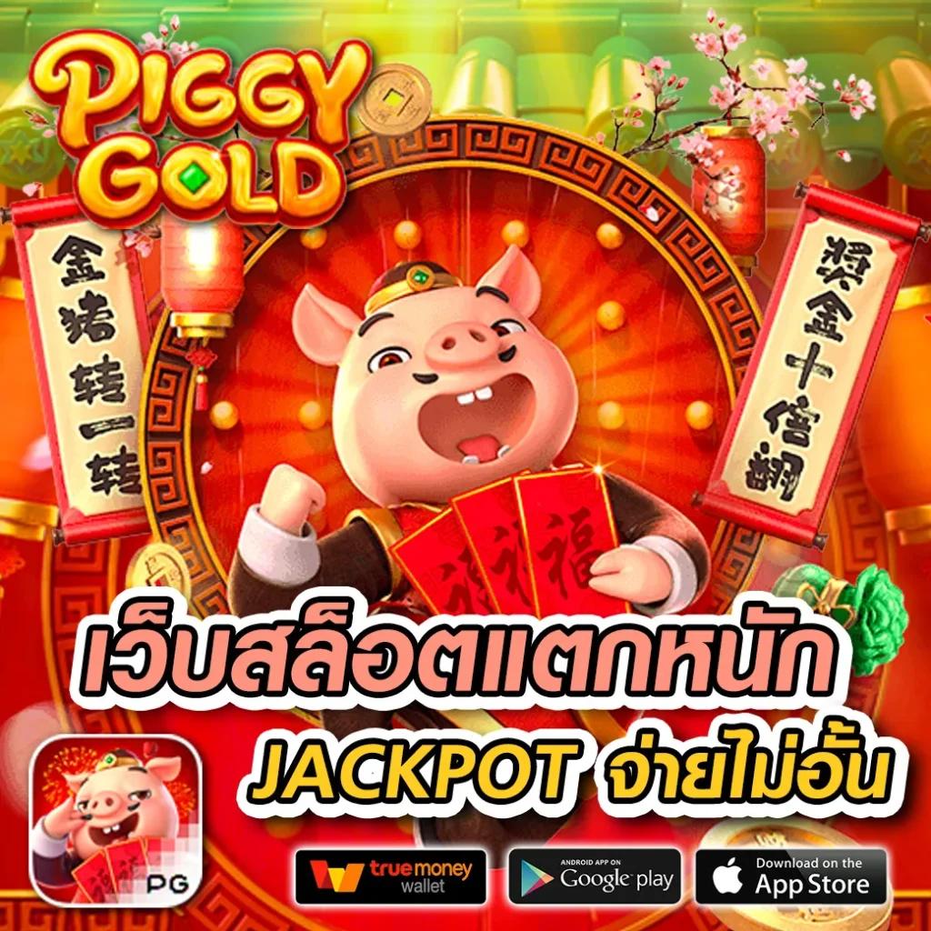 รวมโปรสล็อตสมาชิกใหม่100% แจกหนัก โบนัสสุดปัง!